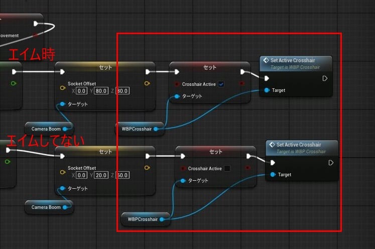 UE5のクロスヘア
